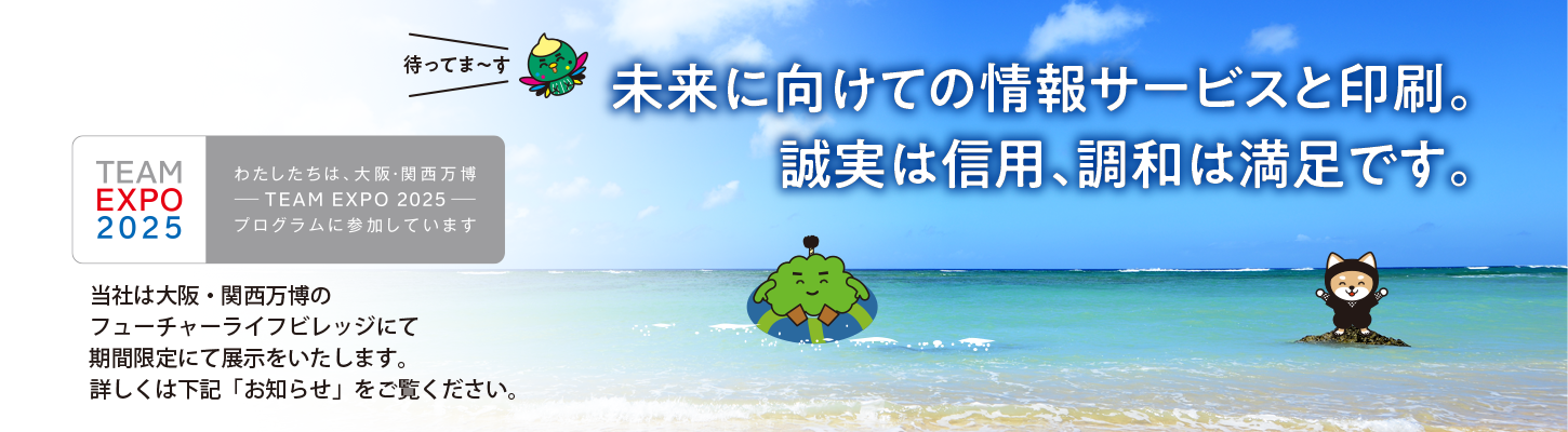 TOP_ヘッダー画像