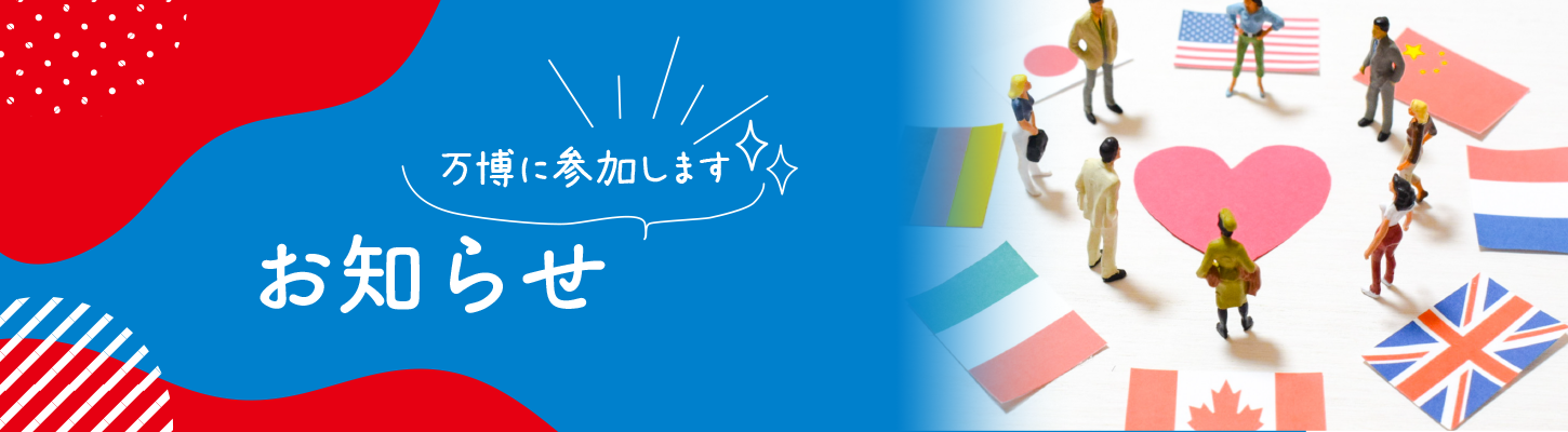 「お知らせ」用ヘッダー画像