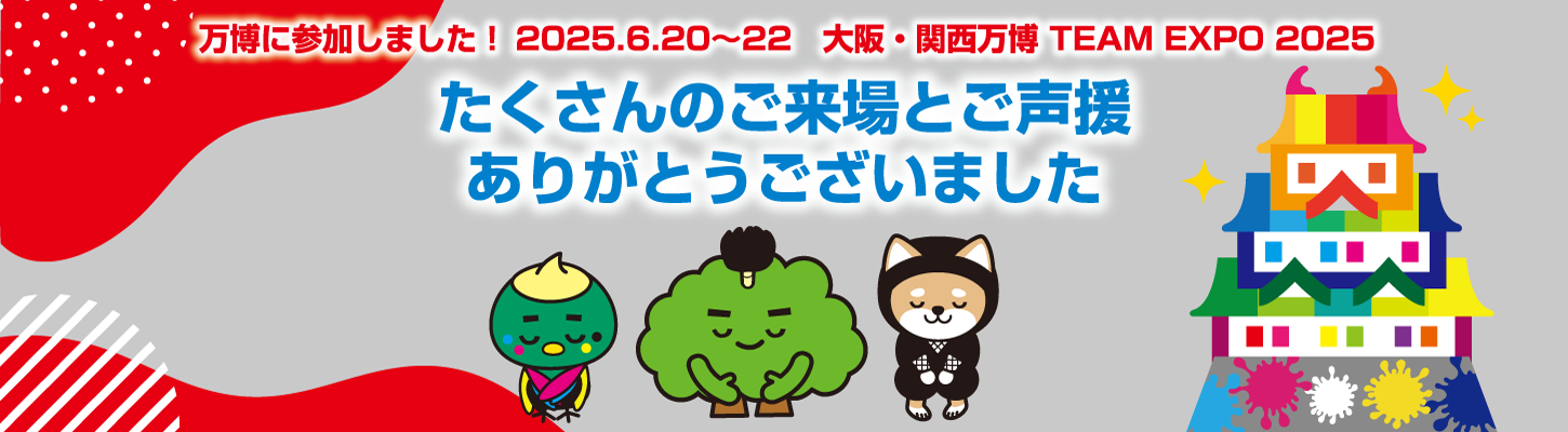 「お知らせ」用ヘッダー画像